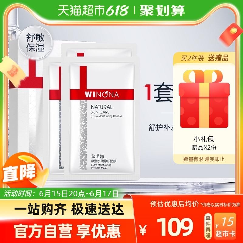 1.叠399-80券 3福袋 拍2件vip 【133.2】反30卡 到手103.2限量赠面膜5片 共29片 折3.5/片薇诺娜舒护补水保湿面膜含赠29片/ CZ0001 /)VKy7dJCRCPW)//---全品券 d.618day.com/618