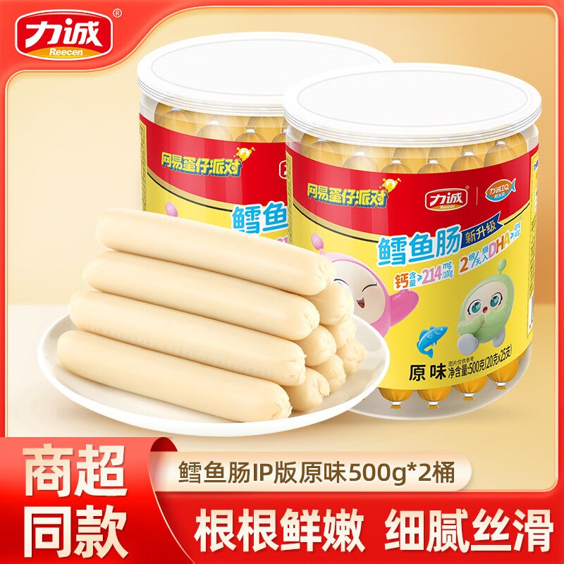 力诚 蛋仔派对联名款鳕鱼肠 500g*2罐到手19.9元；折9.9/罐！领 