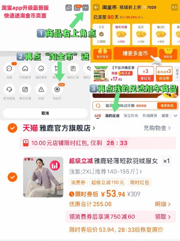 叠礼金 随机虹包53.9亓✨反季訷忦 ，旺季最少要99【雅鹿】轻薄短款羽绒服-①点啇品右上角，进“淘淦币”②再点“我的足迹”加车拍9/T8Dp4iyuX5F// AA11