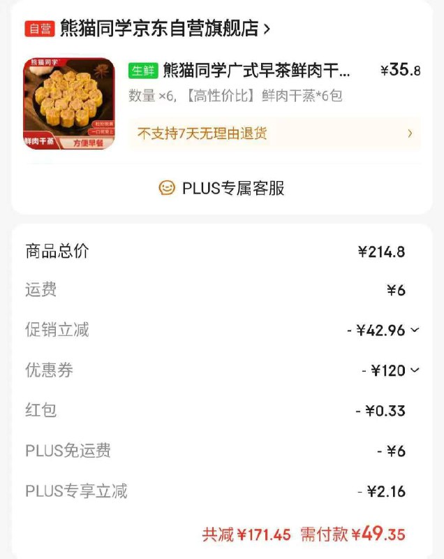 6件50亓