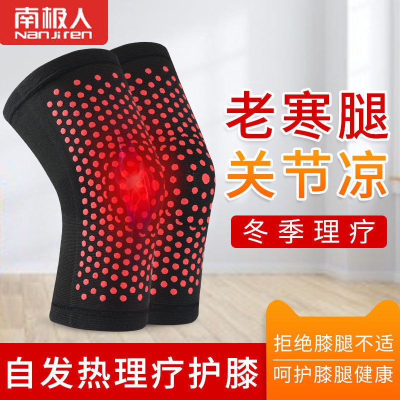 自发热护膝保暖关节炎男女士老寒腿热灸四季防寒薄款中厚款老年漆，2.8元