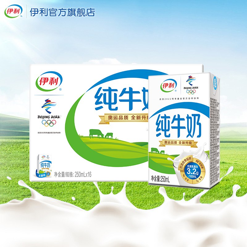 38元  伊利旗舰店无菌砖牛奶250ml*16(ixhHcfAUvo7)/
