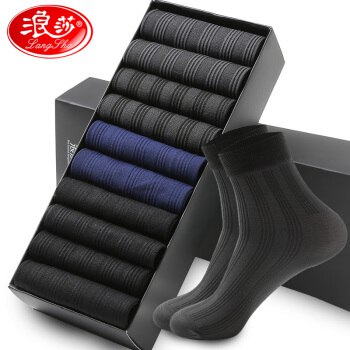 拍2件，双叠加，20双29元，浪莎男袜，1.45/双