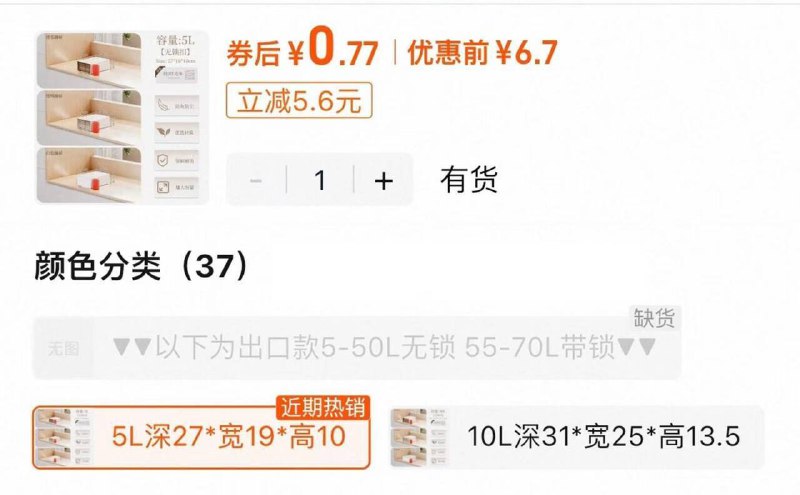 收纳盒5L 叠淦币0.7💰9/Bj2e4iLuAyk// AA11
