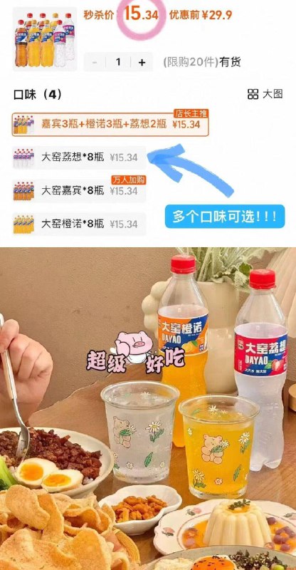 折1.9r/瓶❗大窑水果味汽水快安排～520ml*8瓶💰15.9还是加量装的👍抓紧去囤上！9/hG8L4rB25t9// AA11