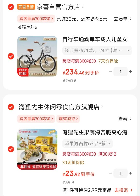 海狸先生 坚果海苔脆 63g*3箱拍下23.92元，才7.9/箱拍 