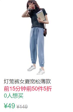 15点前50件5折24.5元灯笼裤女夏宽松薄款 