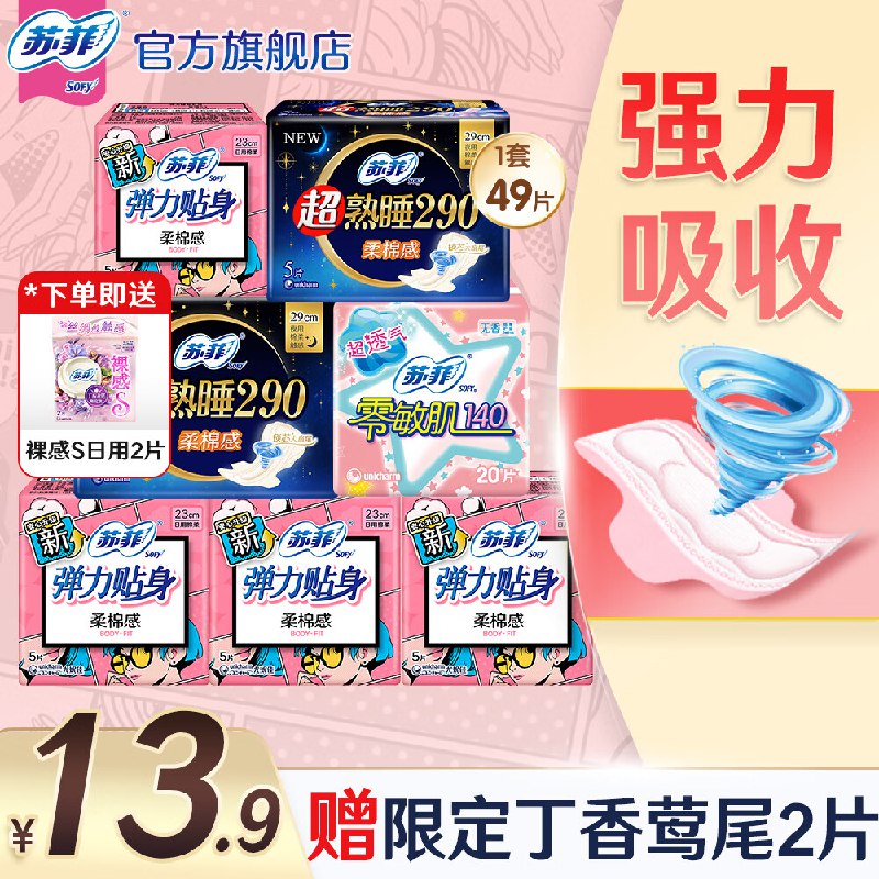 先领29-5卷