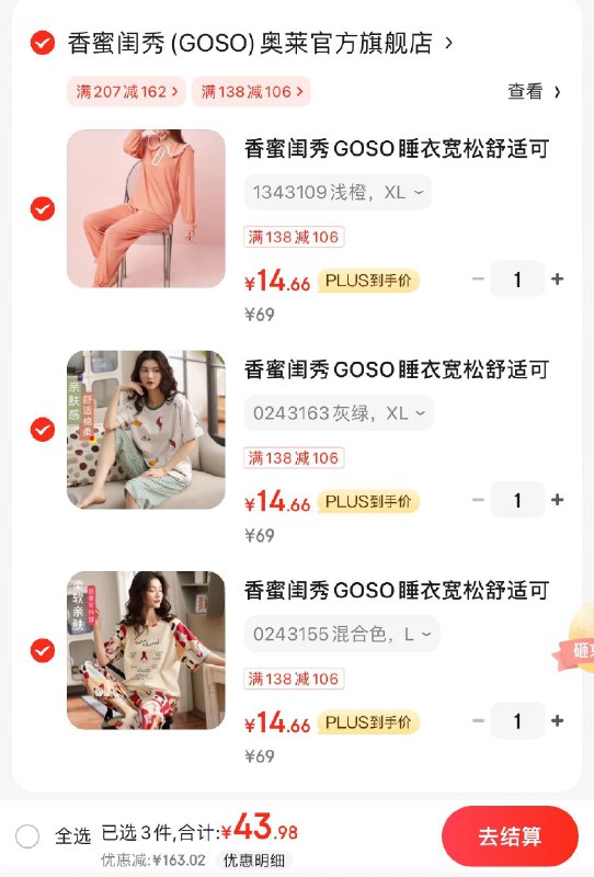 领2张券