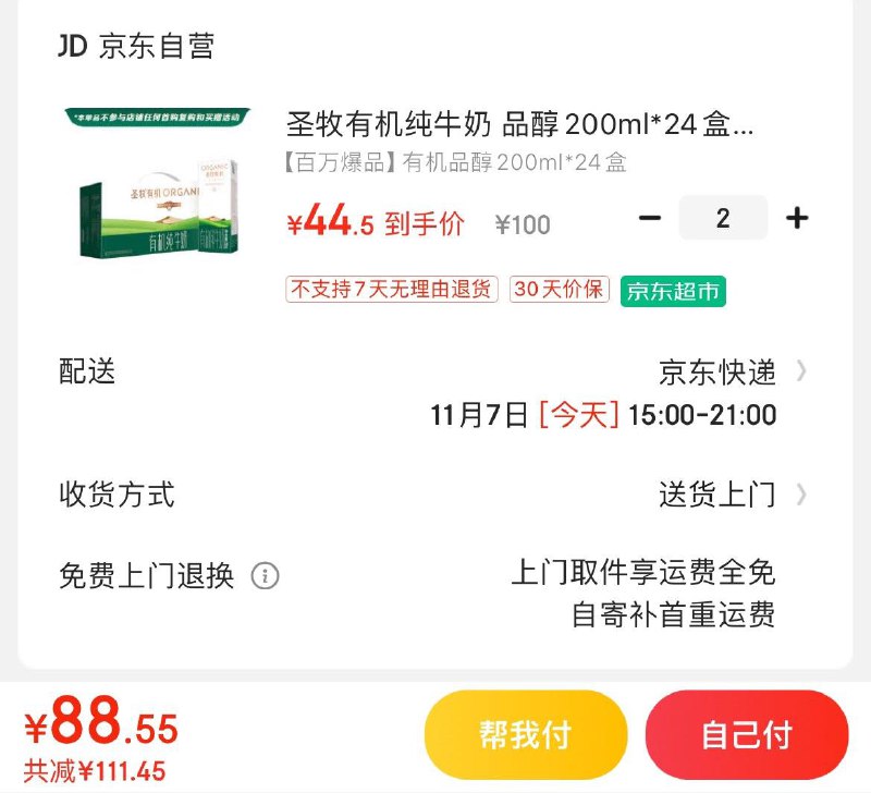 领199-91券