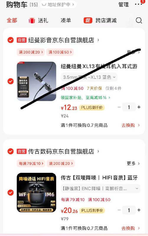 需要100-50耳机券，传古耳机晒单返5拍