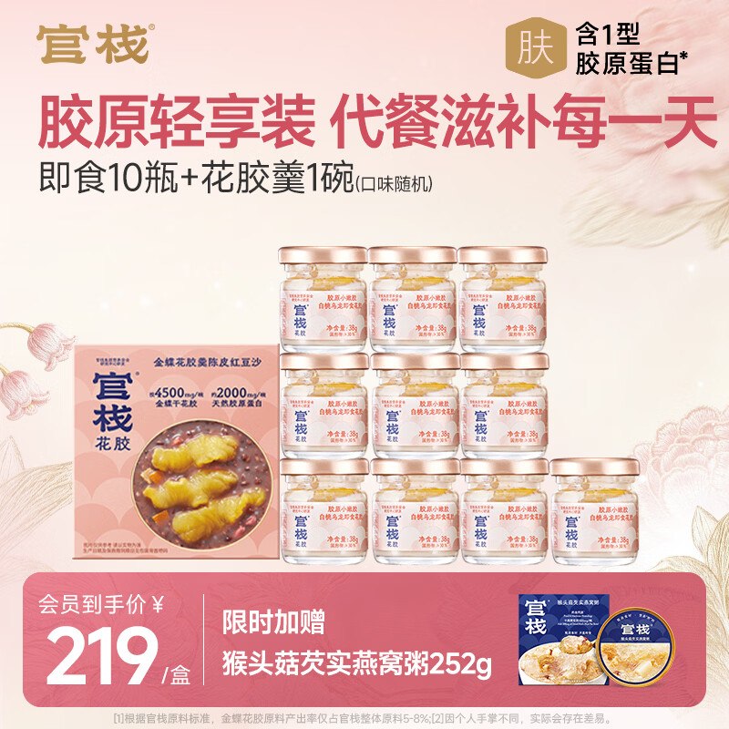 官栈神价！！12瓶才79元先加入店铺会员