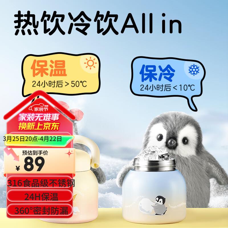 网易严选拎拎壶保温杯316不锈钢  590ml  ，部分地区20.14 