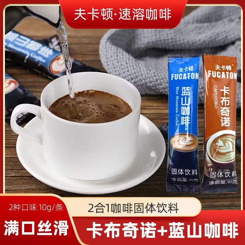 0点开始 领券后 9.9💵卡布奇诺+蓝山咖啡10g*30包)tAhjdylFXLz)/ CZ11//醇香提神 健身选择 科学空卡便携包装随时一杯清醒好状态