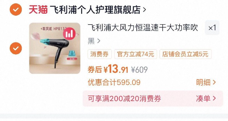 楼上吹风机券可多拍