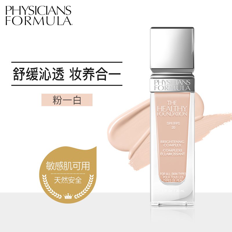 【京东】physicians Formula PF亓气舒缓粉底液30ml