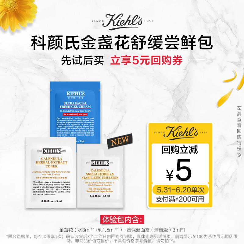 4.9亓u先科颜氏金盏花体验装/ CZ9388 /3sMqWDKx7r4//:/ CZ00/水3ml 如1.5 高保湿霜3ml------𝙅𝘿  超级红包u.jd.com/ksO3wQA