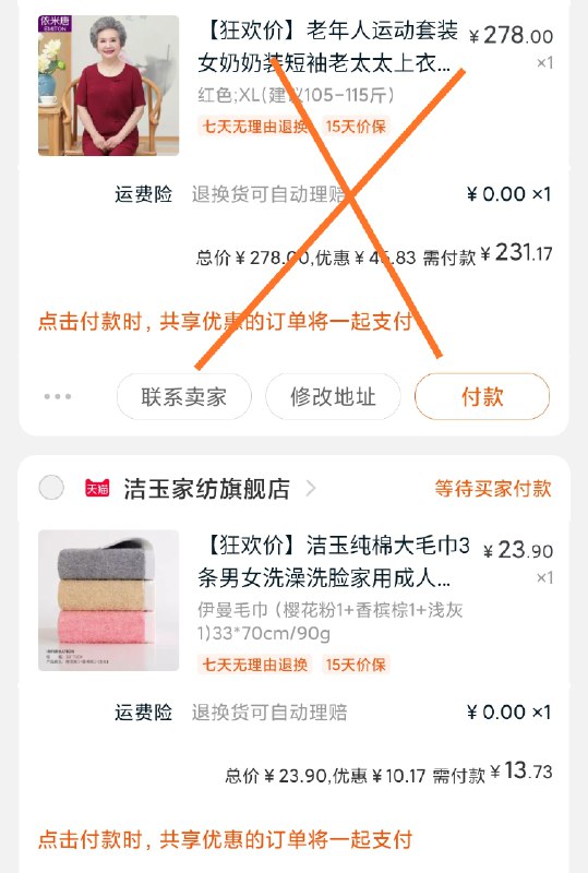 凑单1份 加入购物车并和上面毛巾一起付款单独退款3条毛巾到手13元 (RUsi1v1NjTY)