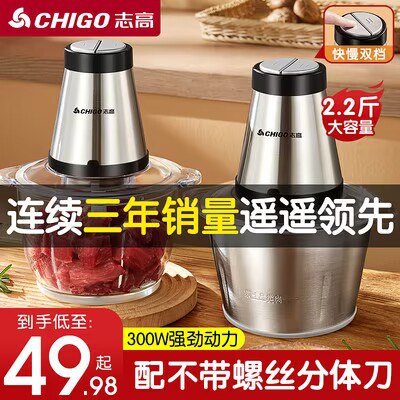 39.98元 志高2斤大容量家用多功能绞肉机(gHZi2wsuoFR)/ CZ1111