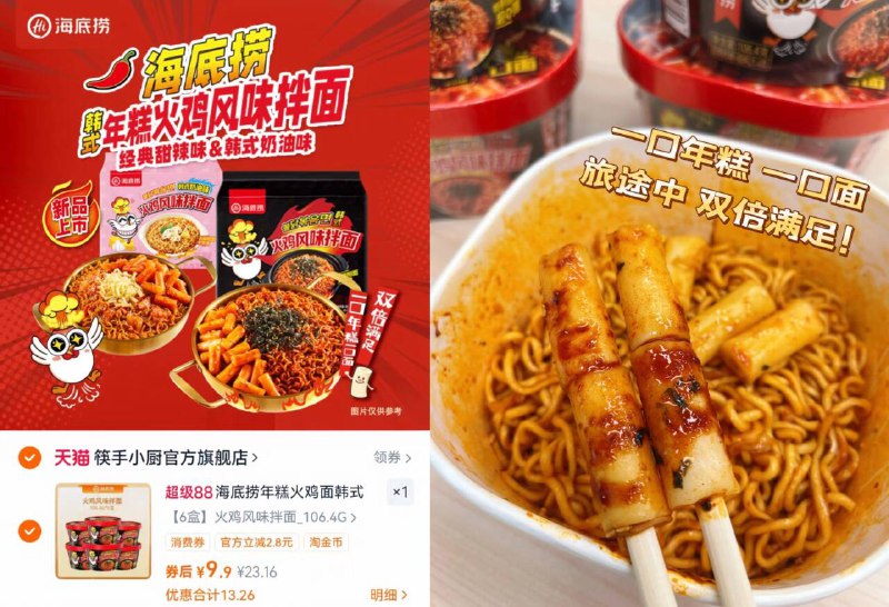 1.6/盒!! 海底捞火鸡面🚗6盒💵9.9元Q弹粗面有嚼劲爆辣过瘾🌶苣苣上头好吃哦黏黏糊糊 来点配菜更是好吃!-9/sSiU4sIkrFC// AA11