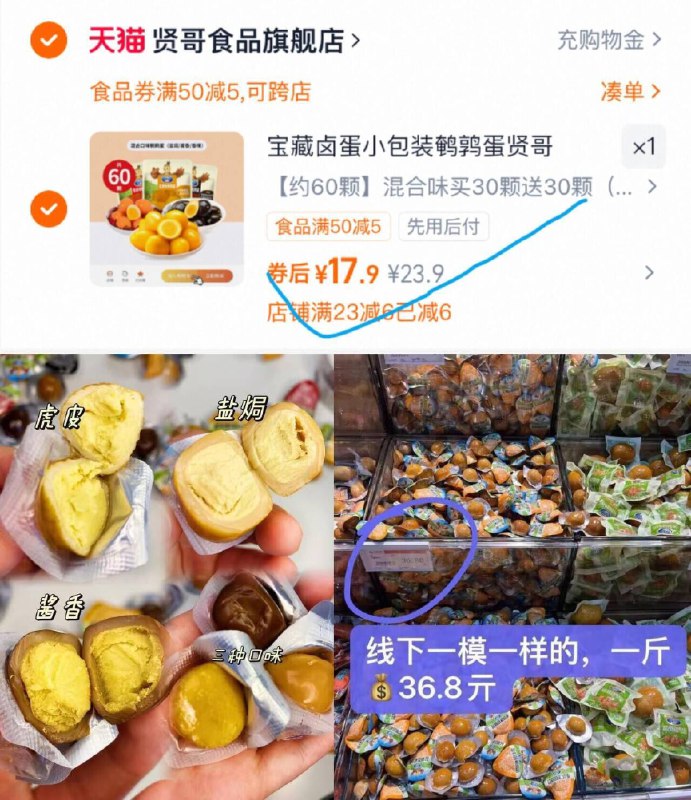 14.9亓冲✨超市一斤要30多【贤哥】盐焗鹌鹑卤蛋独60枚先去擼虎皮蛋，平时最贵！蛋Q弹有嚼劲幸福指数up！9/1zyL4No733p// AA11
