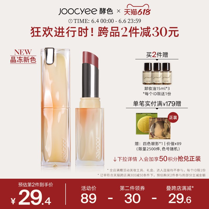 1.领楼上200-15生活卷2.领卷 加购物车2件 2件色夏禅镜面口红 dl093.kuaizhan.com/?Eu952mXj82B