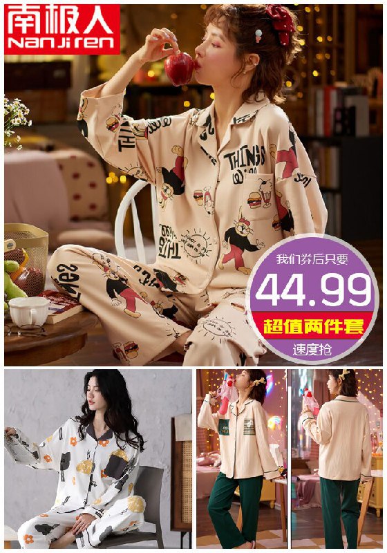 【南极人】网红长袖纯棉睡衣可爱两件套原价49.99元【券后44.99元】包邮