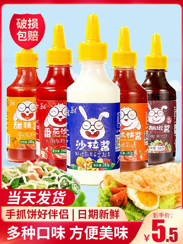 6.6元 椒达人番茄酱560g2瓶(6SLJcAePd5S)/