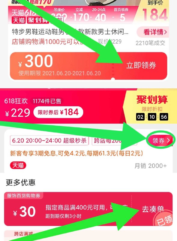 1. 领300券 加购物车1件2. 领标题下400-30购物券特步男鞋运动鞋男老爹鞋(f0yTXSmAXbe)/