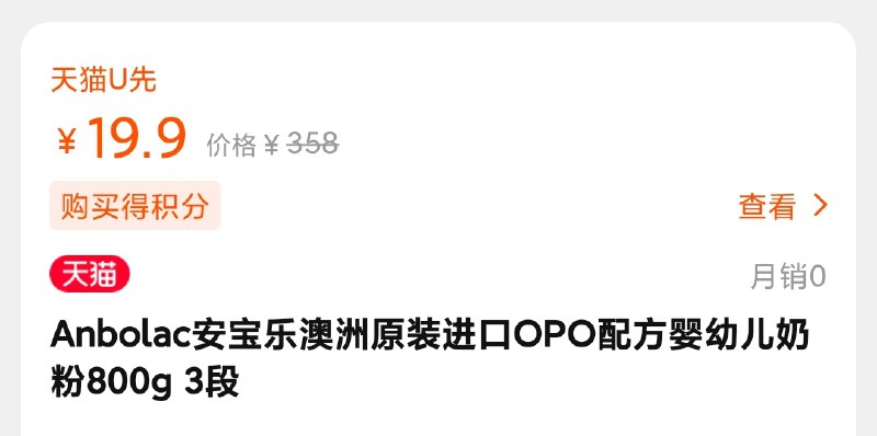 19.9元  如U先符合领1元券拍下 18.9元安宝乐澳洲原装奶粉800g3段 (pYUpcujDGFs)/