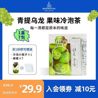 0点开始 19.9💵李茶德多口味冷泡果茶共7杯)BJgtdBHEaoQ)/ CZ11//0人工合成香精 自然果味儿想减肥又想喝有味道的水的入