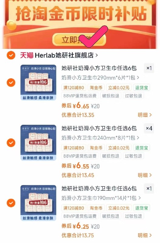 平忦好卸🐮学生党的最爱逐本清欢卸妆膏𝟭𝟬𝟬𝗺𝗹下拉详情叠陶琻币💰𝟯𝟯.𝟴1.领卷后加车1件