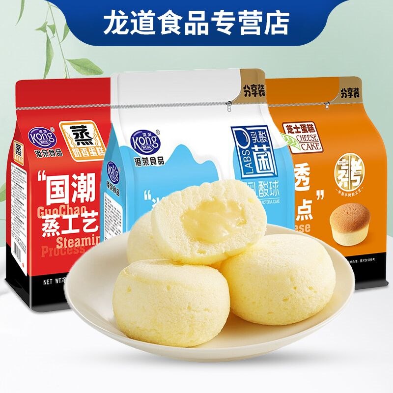 18.5元 【港荣食品】奶香酸奶夹心蒸蛋糕325g(SE3j2GaVBW8)/4款可选 经典奶香味好吃蒸的不上火~早餐来两个