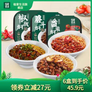 15.9元【植爱生活旗舰店】多口味速食自热焖饭组合3盒(RDfm2J82SQG)/3种口味 都很好吃 反馈很好需要速食的小伙伴可以囤波