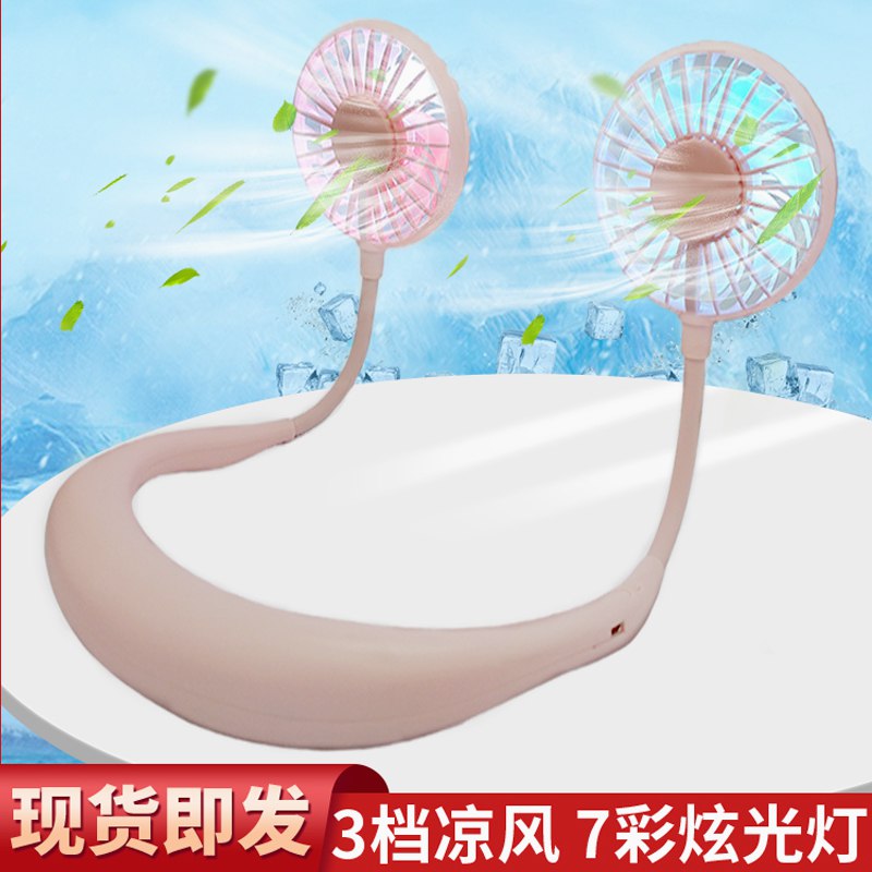 13.9元【艾科速旗舰店】USB充电挂脖小风扇(senj2rw3wON)/散步、运动、在不怕出汗三档超大风，夏天必备小神器