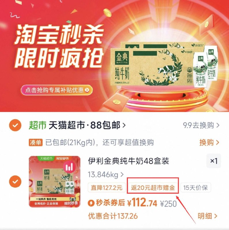 下拉详情拍112-送20卡=92亓金典纯牛奶250ml*24盒*2箱9/wPzVfbpBfqD// AA11  ---每日红包 u.jd.com/0apPWo4
