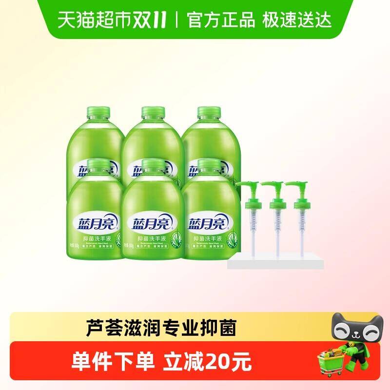 1消费券5件192.85元 猫超包邮返40猫卡 到手152.85元【史低】蓝月亮芦荟洗手液套装3KG*5组：/