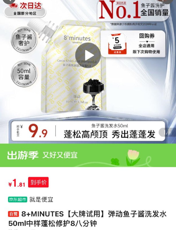 店铺会员价 1.8亓鱼子酱洗发水50ml