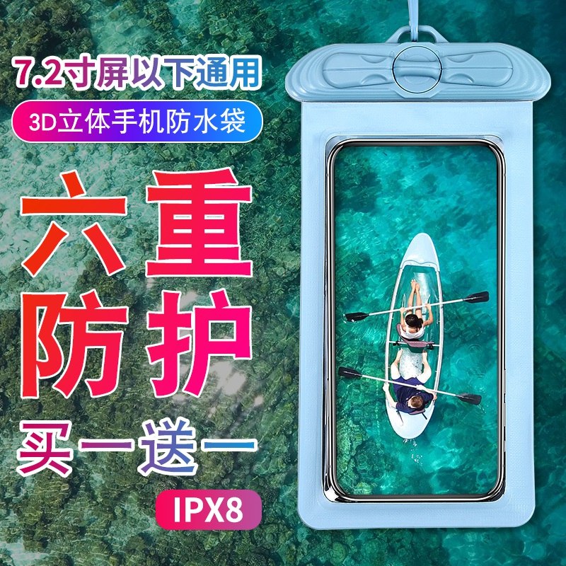 1.8亓 【送吊绳】可触屏手机防水袋(K0xp2oM6vJV)/   来备上出去玩水会用到 现场买太贵
