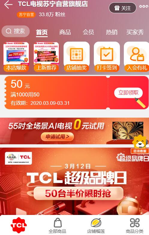 0点苏宁超级品牌日 多款限量半价 需要家电的页面逛逛领巻