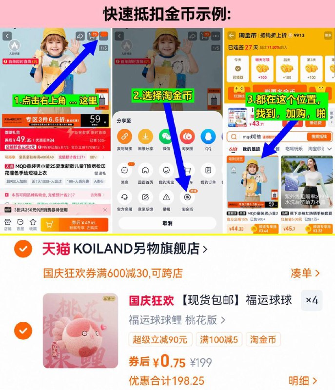 快，0.7亓1只 如上抵扣金币拍4件，福运球球鲤毛绒锦鲤9/UkMo4Dx2Ykn// AA11