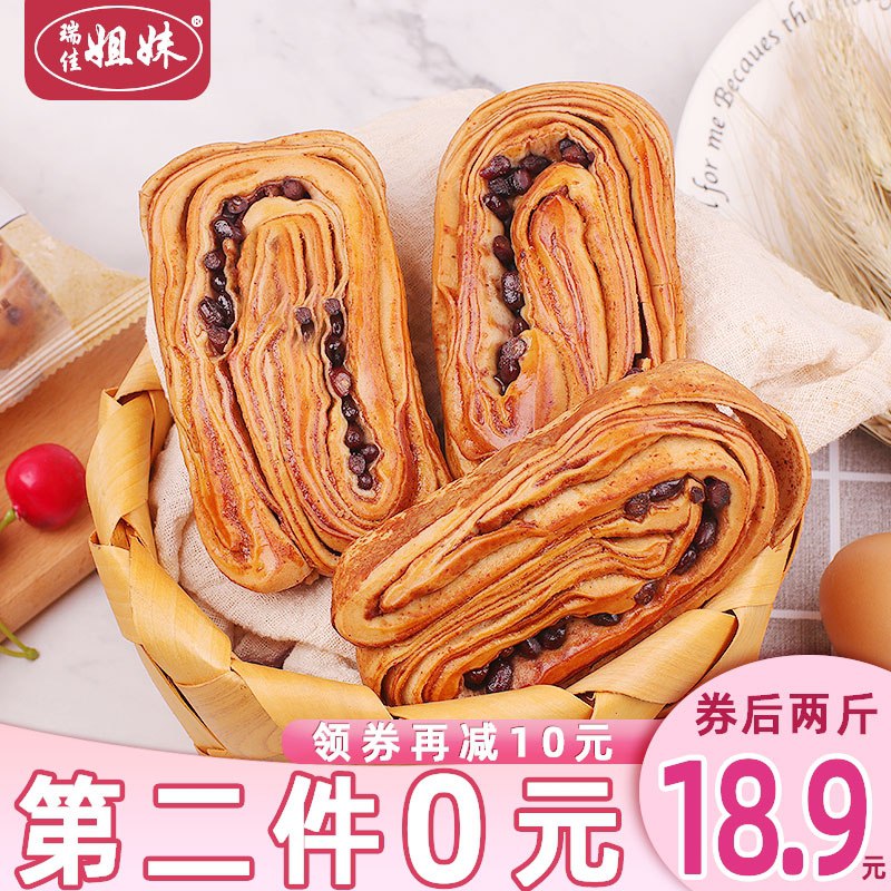 2件 拍2件18.9元软糯红豆手撕早餐面包1000g (TsWZctslX6w)/