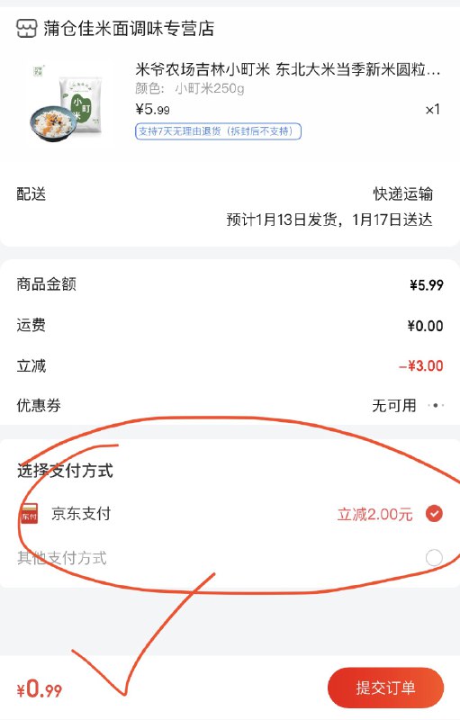 五谷杂粮 低价补帖人人可拍，速度冲0.99亓  米爷农场小米250g       