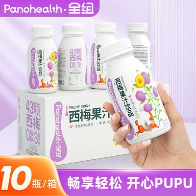 0点开始 19.9💵 【全组旗舰店】全组西梅汁饮品200mLx10瓶/)d77GdDqz8yr)/ AC01 CZ11//胡吃海喝救星 通畅防便秘~减肉姐妹们，必备西梅汁啊高膳食纤维 有助于肠胃消化