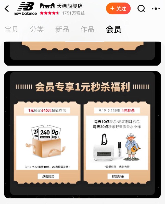 1-New Balance/会员中心，20点留意1亓秒/ CZ0001 /)C1FBdArjSUN)/ AC01//