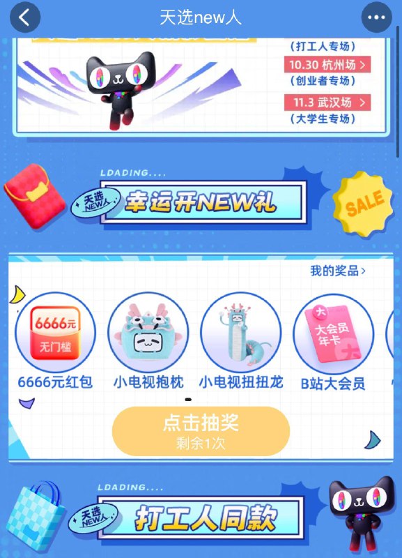 tb搜：天选NEW人试试抽洪包 全品抵扣 m.fanli.me