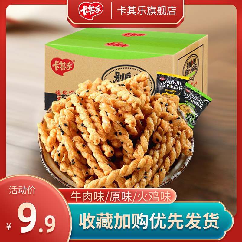 6.9元  糯米小麻花500g(iyZ5cm3E7Bk)/