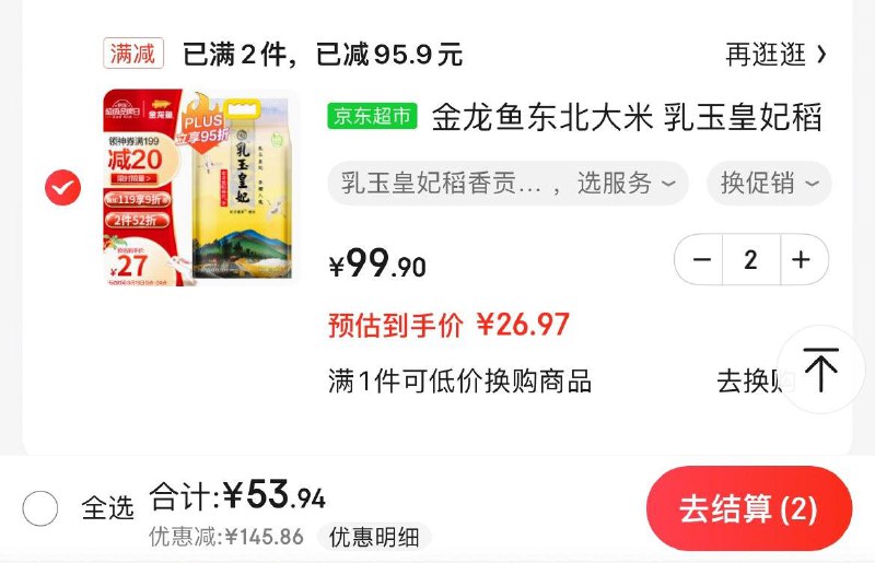 领199-20券