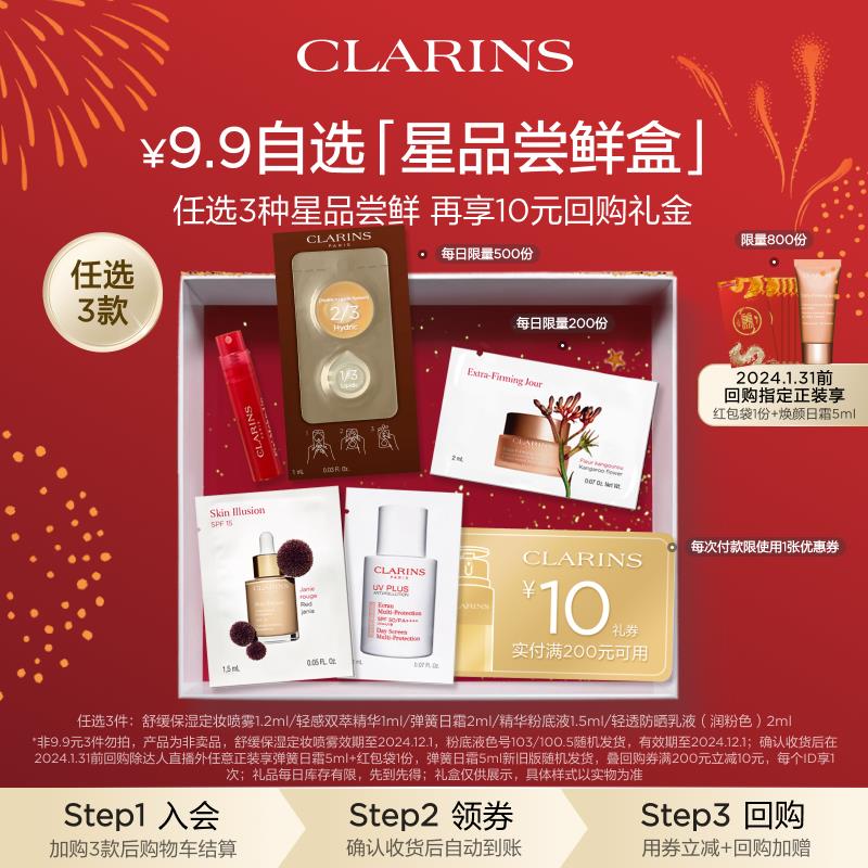娇韵 选项任选3件9.9亓/ CZ8442 /H1zMW8Pf3XO//