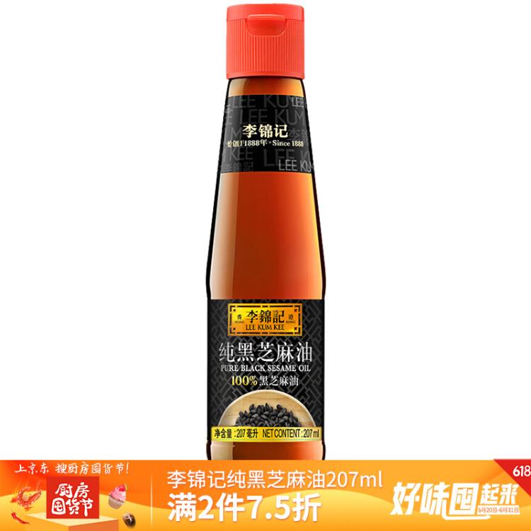 李锦记芝麻香油纯香黑芝麻油凉拌调味小磨香油207ml